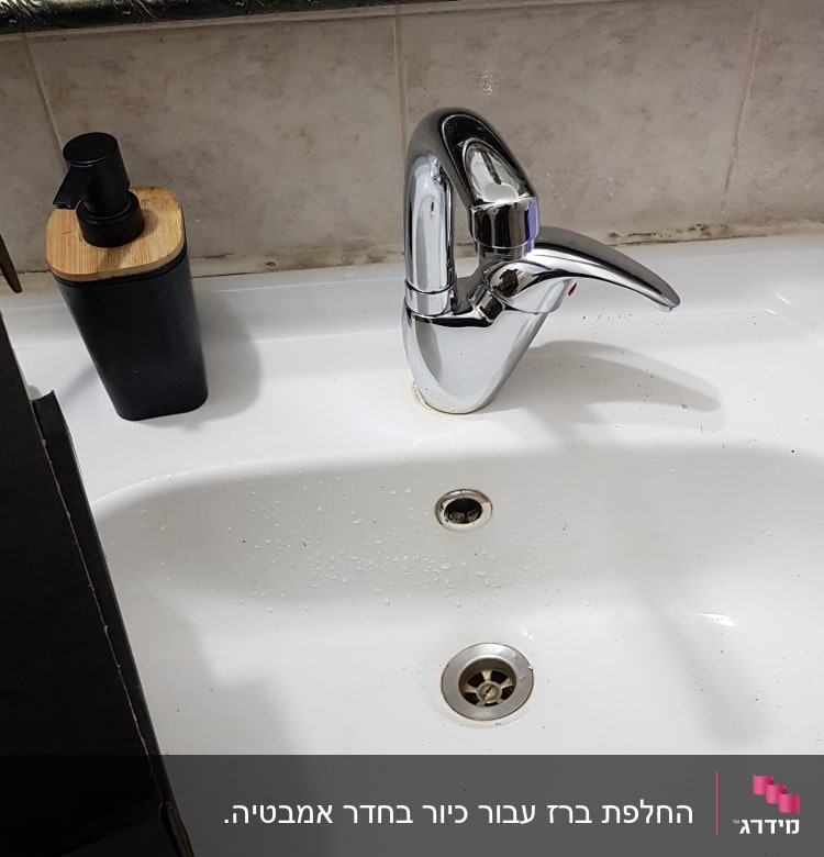 ברז כרום בכיור לבן עם סבון נוזלי